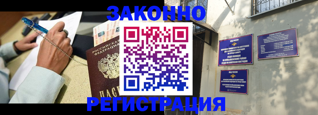 прописка в квартире в Алатыре