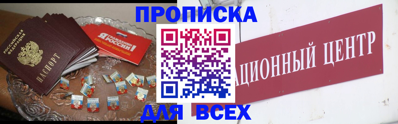 прописка регистрация в Алатыре